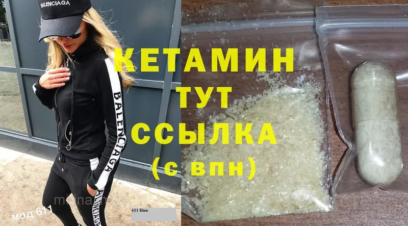 КЕТАМИН ketamine  Апрелевка 