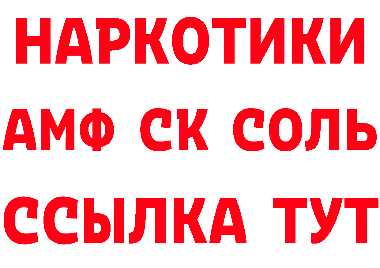 АМФЕТАМИН Розовый зеркало площадка MEGA Апрелевка