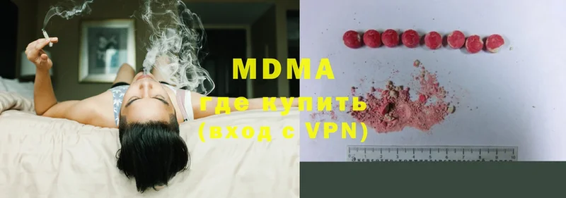 MDMA Molly  Апрелевка 